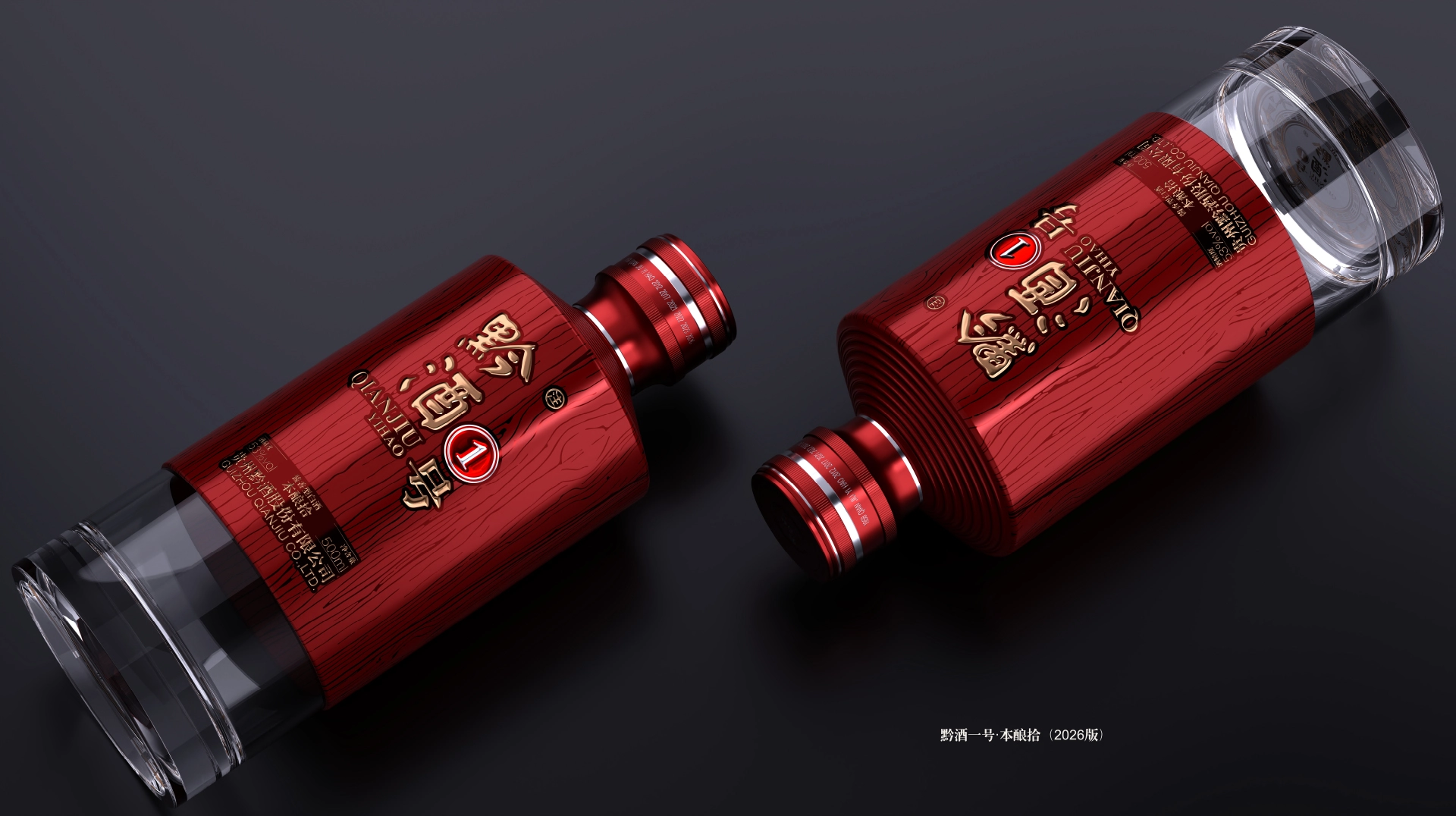 黔酒一号·会员中心