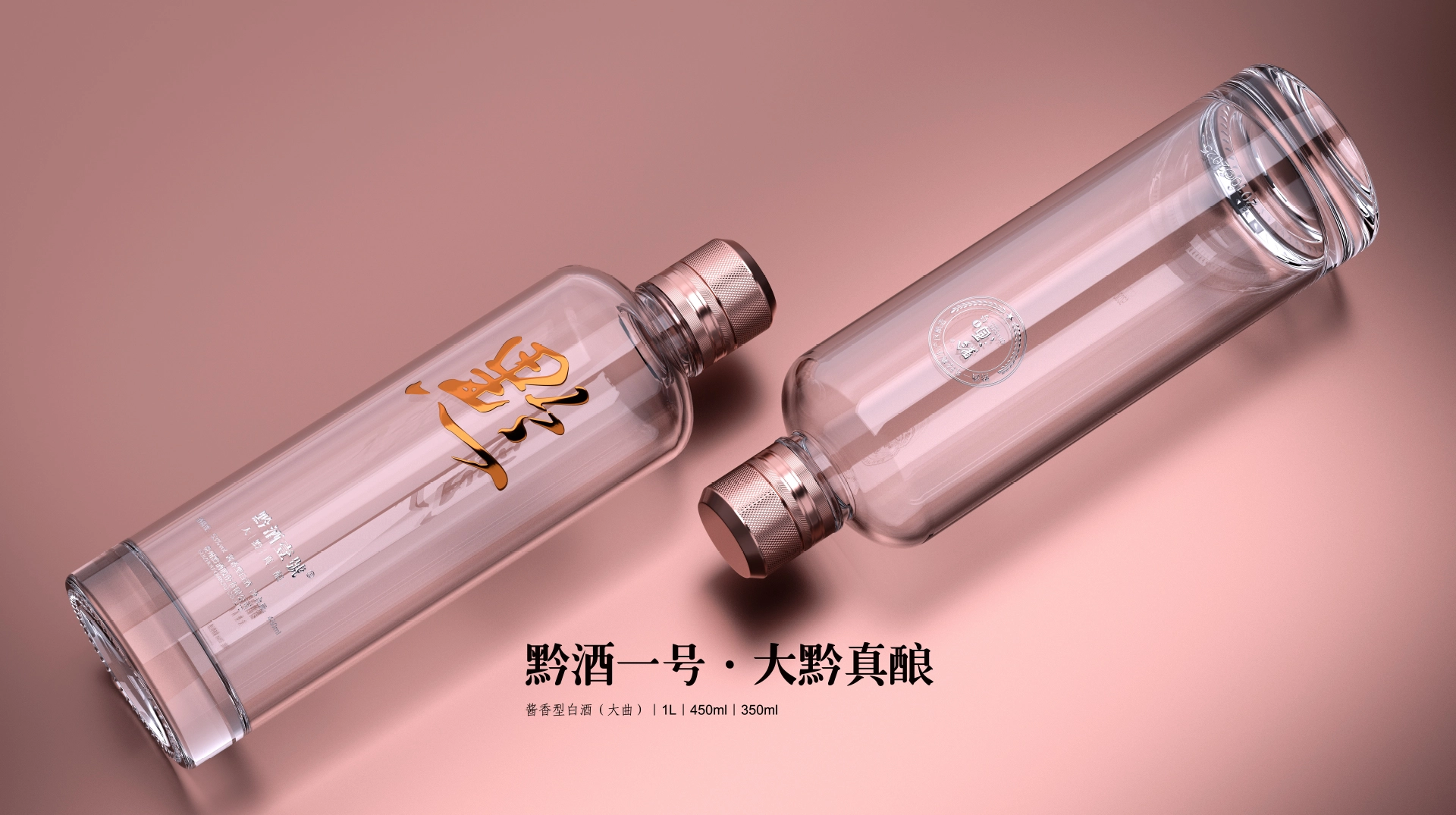 黔酒一号·本酿